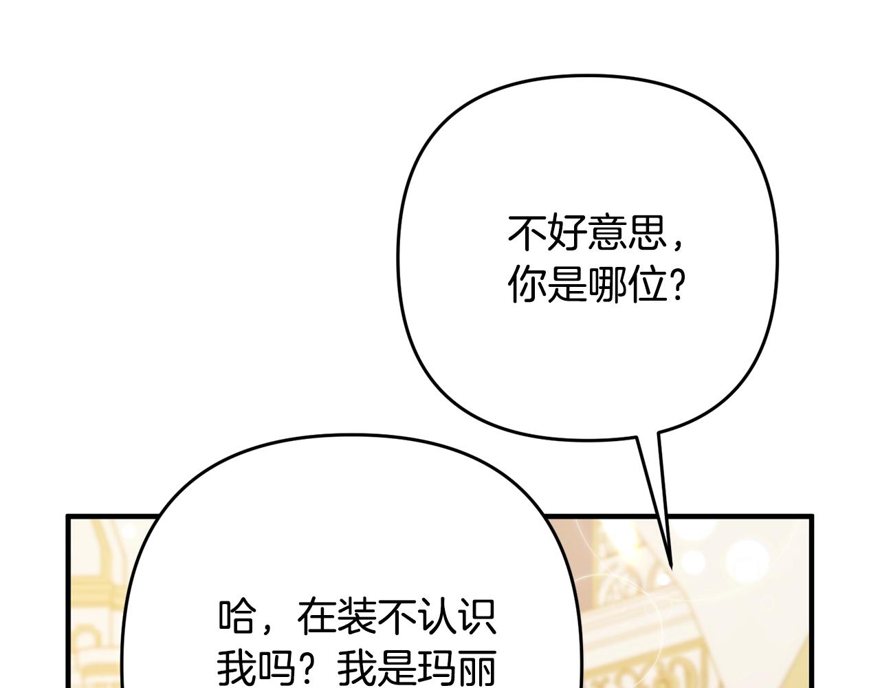 离婚吧，老公大人！韩漫全集-第8话 陪在你身边无删减无遮挡章节图片 