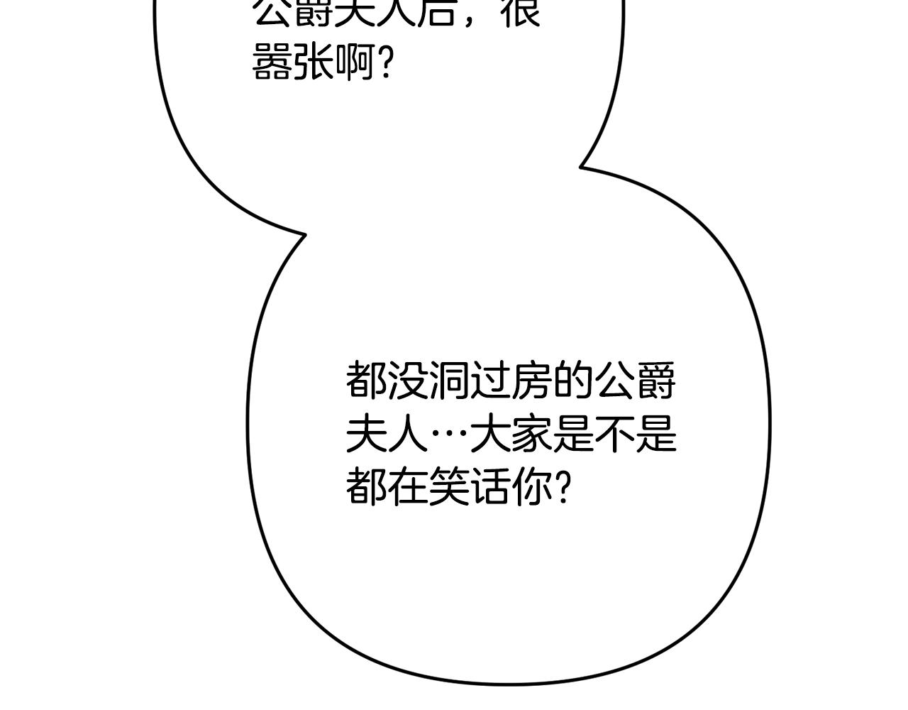 离婚吧，老公大人！韩漫全集-第8话 陪在你身边无删减无遮挡章节图片 
