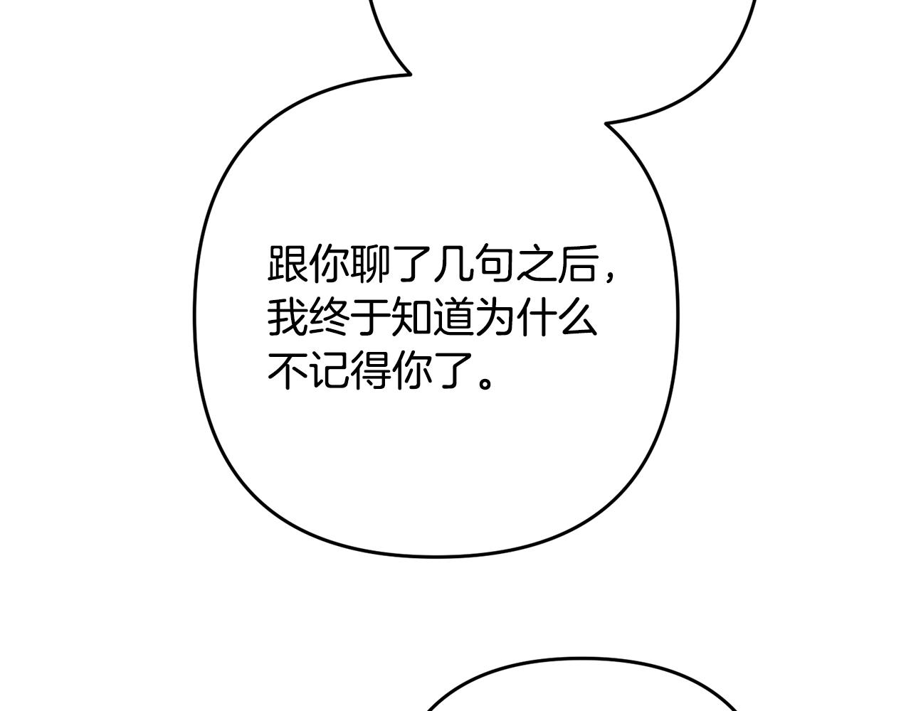 离婚吧，老公大人！韩漫全集-第8话 陪在你身边无删减无遮挡章节图片 