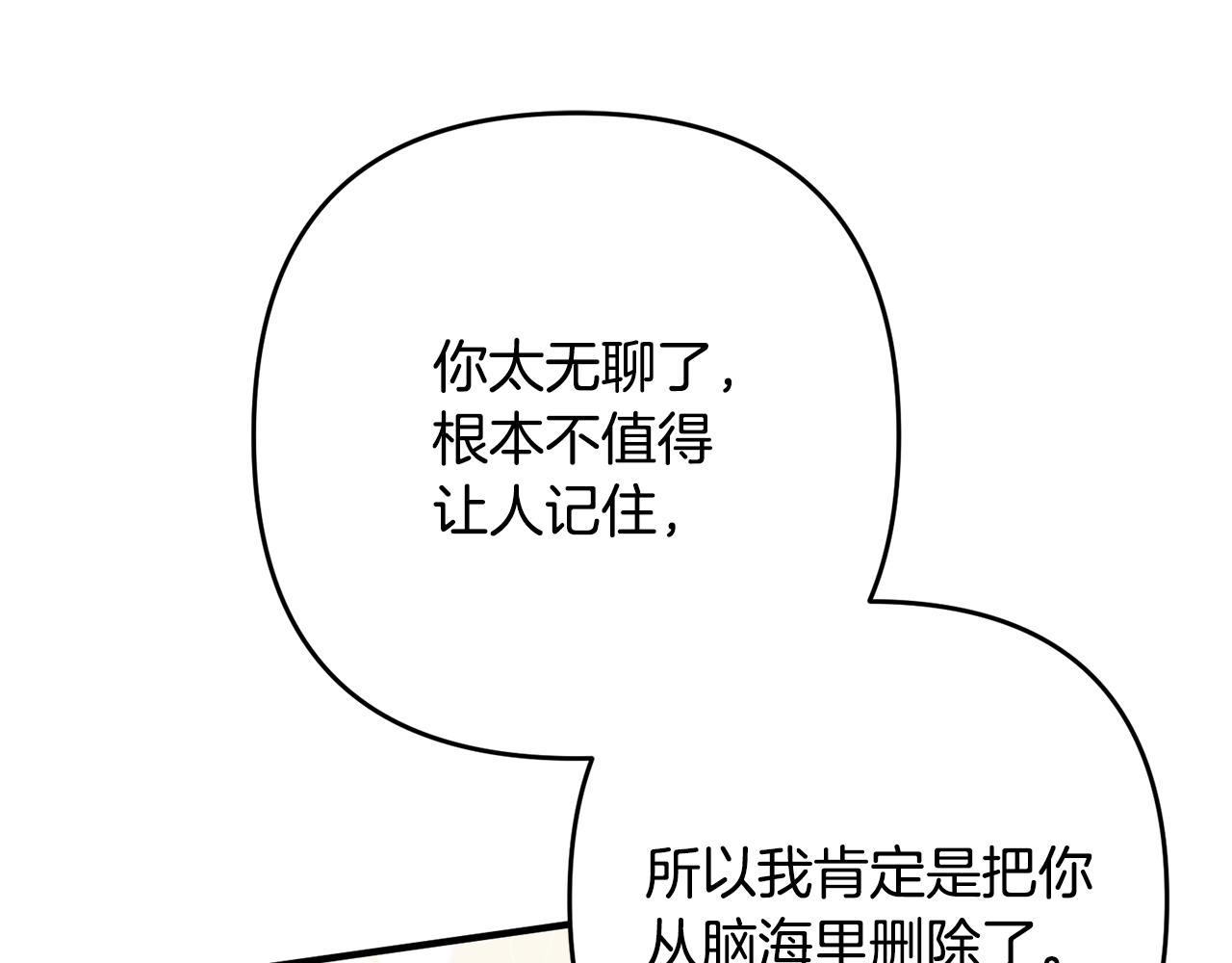 离婚吧，老公大人！韩漫全集-第8话 陪在你身边无删减无遮挡章节图片 