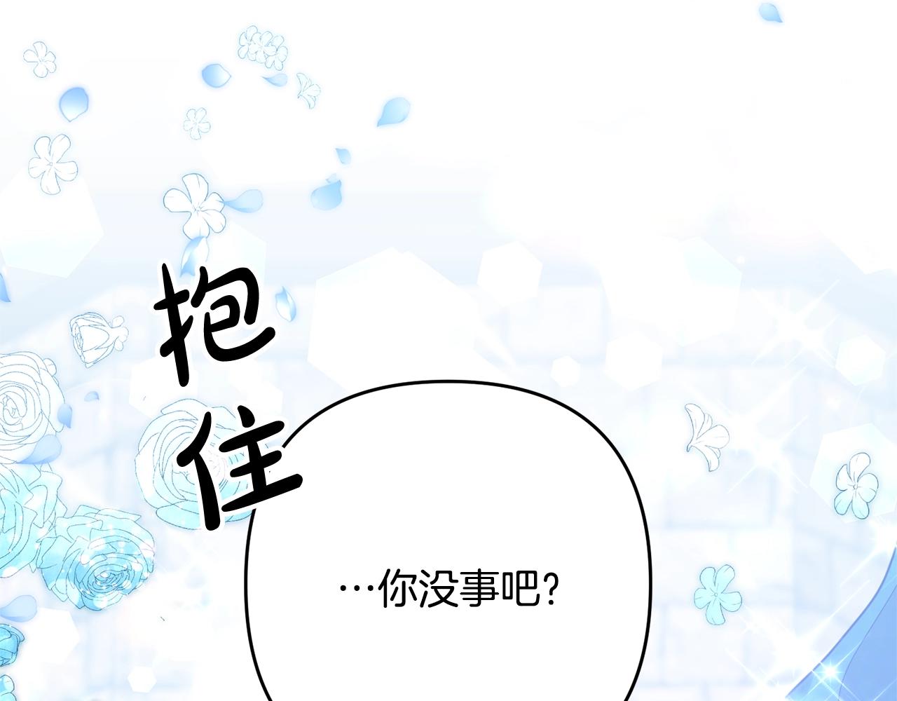 离婚吧，老公大人！韩漫全集-第8话 陪在你身边无删减无遮挡章节图片 