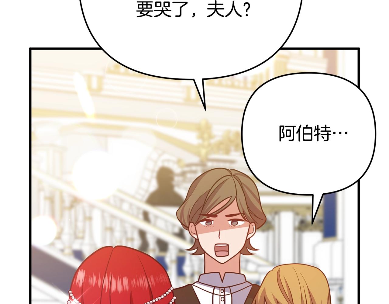 离婚吧，老公大人！韩漫全集-第8话 陪在你身边无删减无遮挡章节图片 