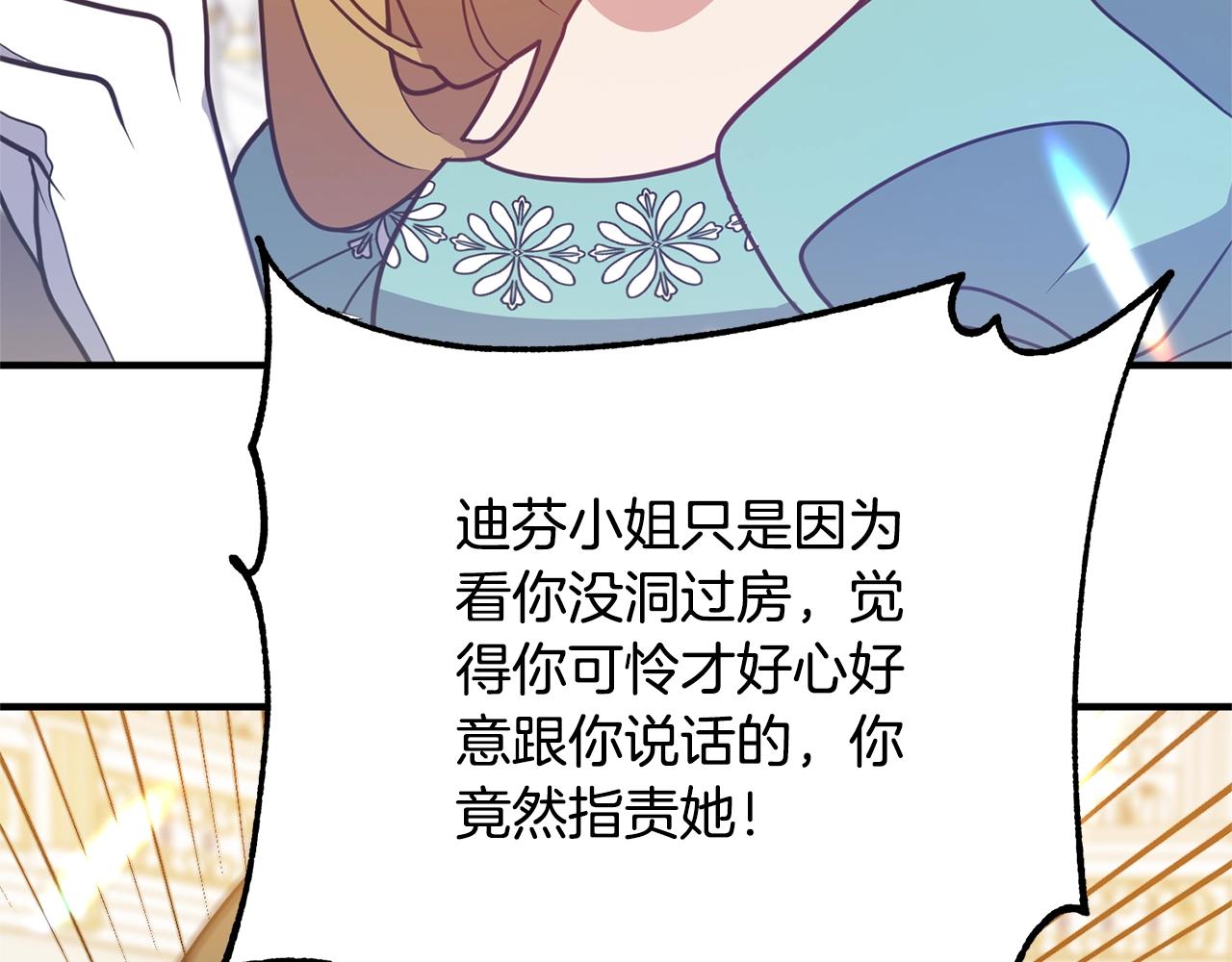 离婚吧，老公大人！韩漫全集-第8话 陪在你身边无删减无遮挡章节图片 