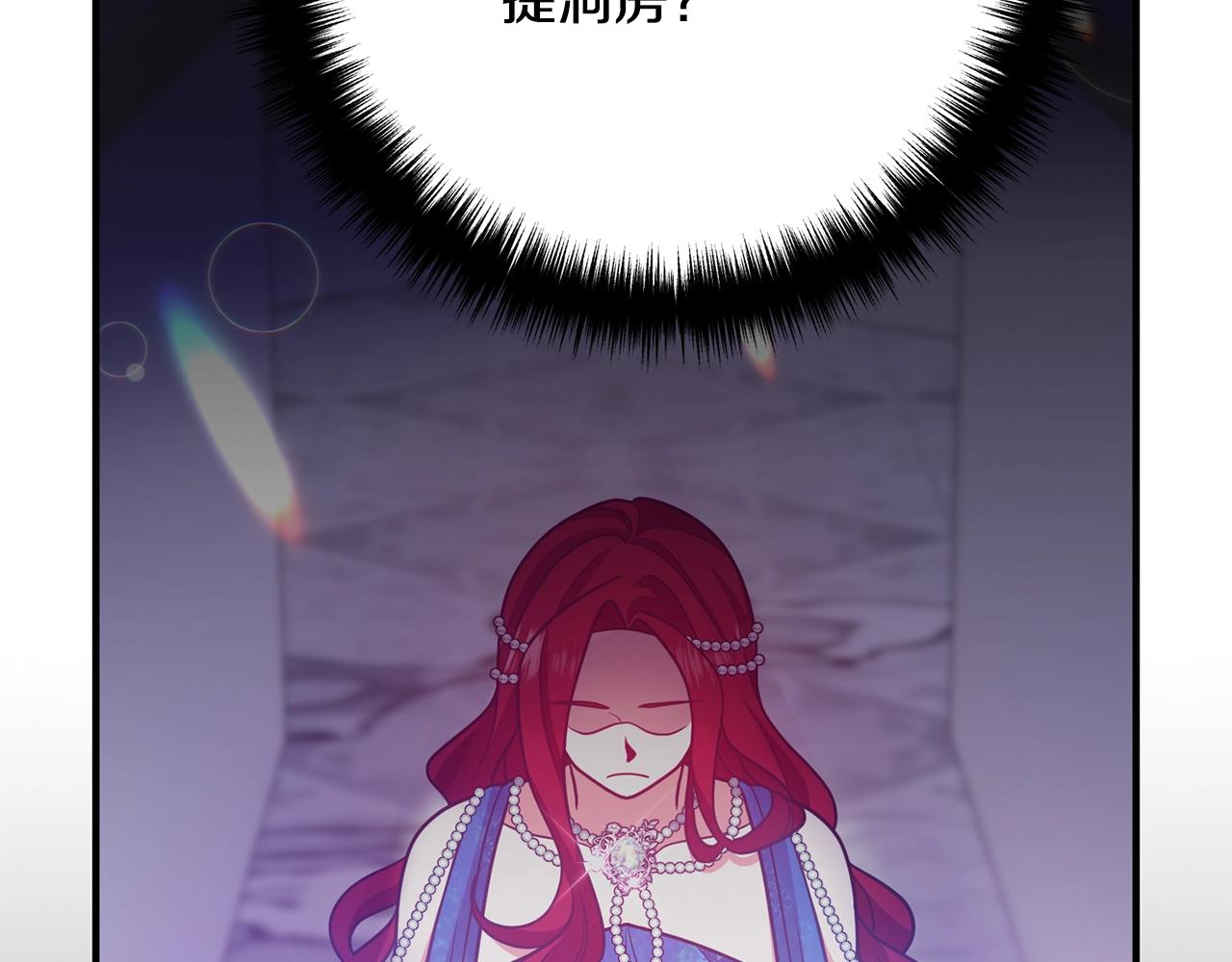 离婚吧，老公大人！韩漫全集-第8话 陪在你身边无删减无遮挡章节图片 