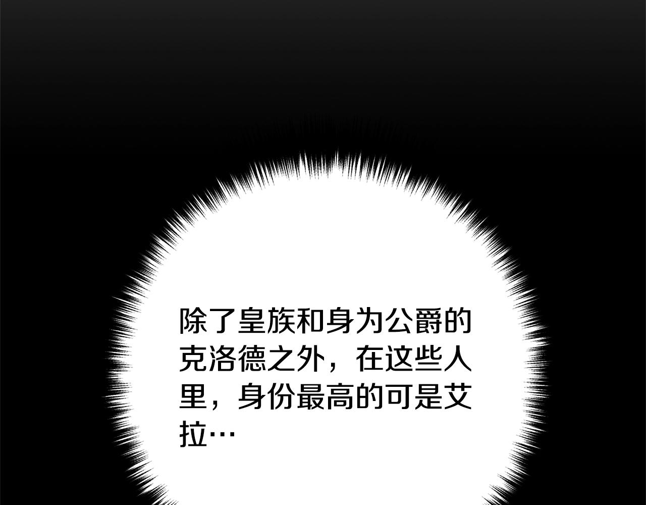 离婚吧，老公大人！韩漫全集-第8话 陪在你身边无删减无遮挡章节图片 