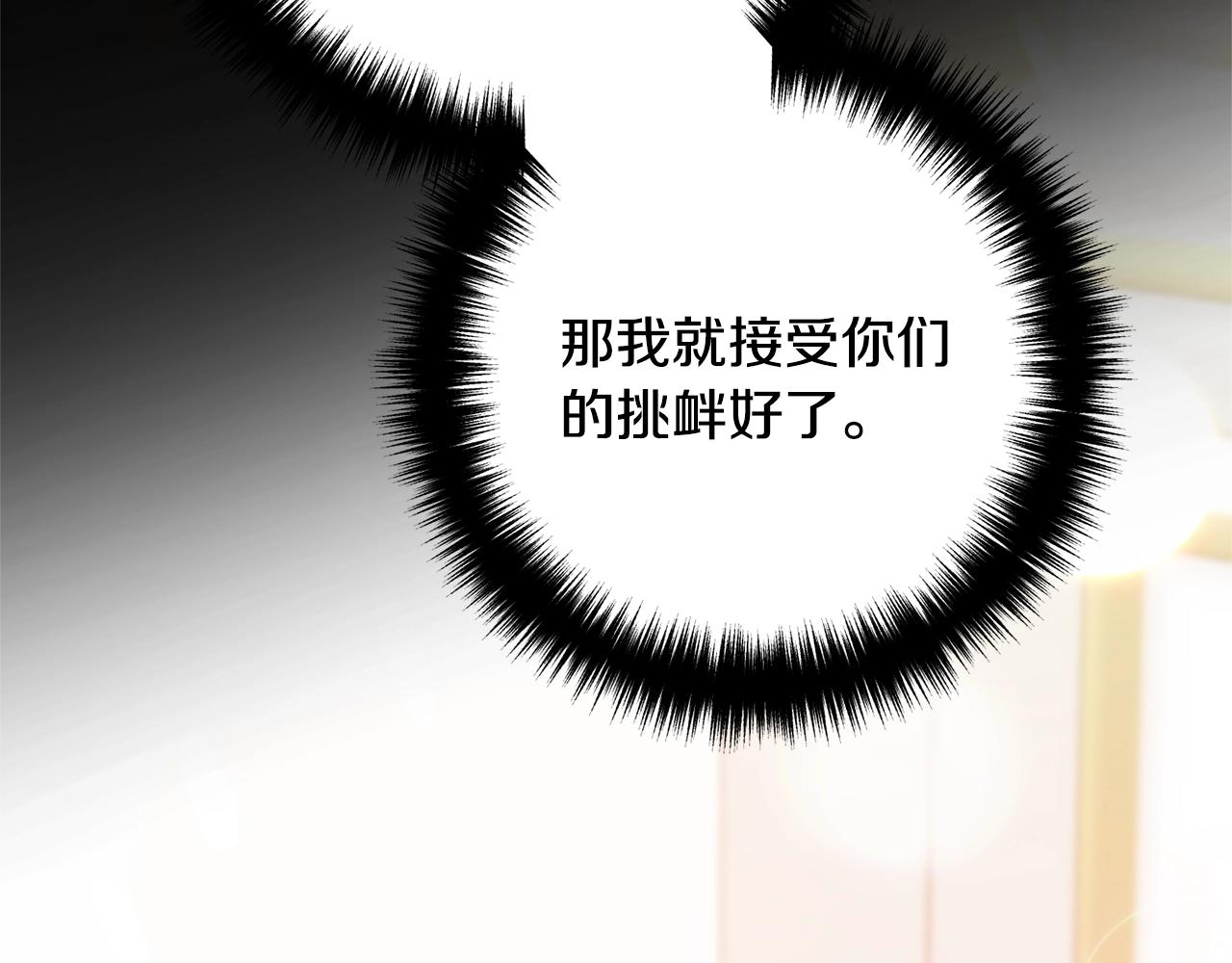 离婚吧，老公大人！韩漫全集-第8话 陪在你身边无删减无遮挡章节图片 