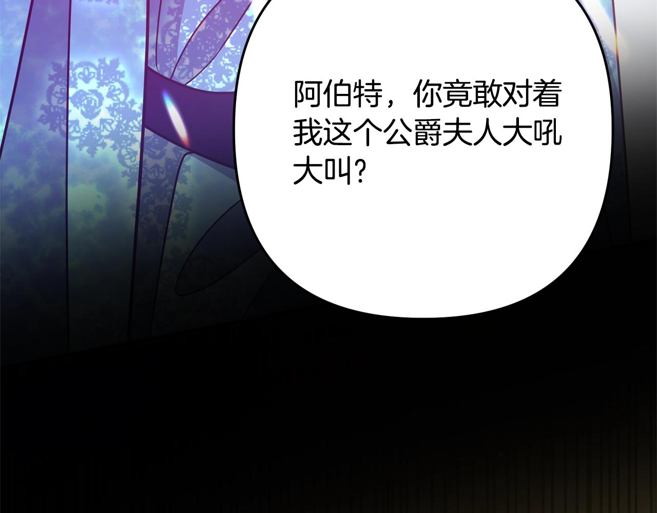 离婚吧，老公大人！韩漫全集-第8话 陪在你身边无删减无遮挡章节图片 