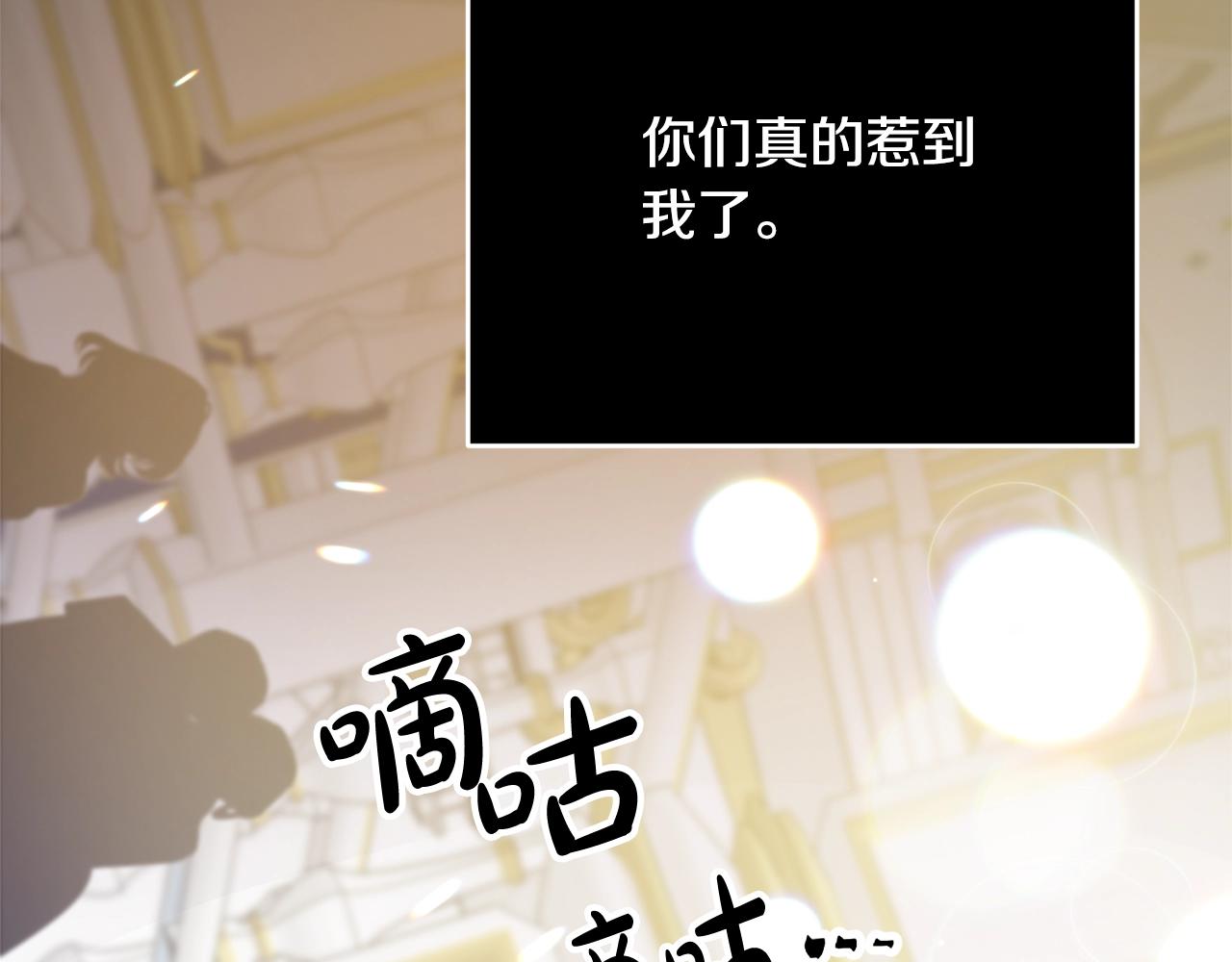 离婚吧，老公大人！韩漫全集-第8话 陪在你身边无删减无遮挡章节图片 