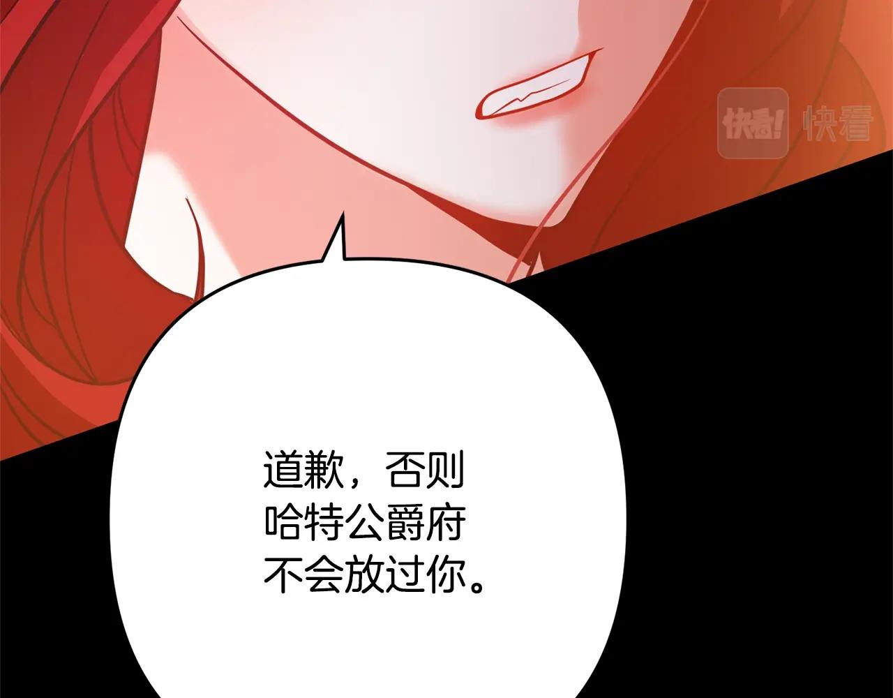 离婚吧，老公大人！韩漫全集-第8话 陪在你身边无删减无遮挡章节图片 