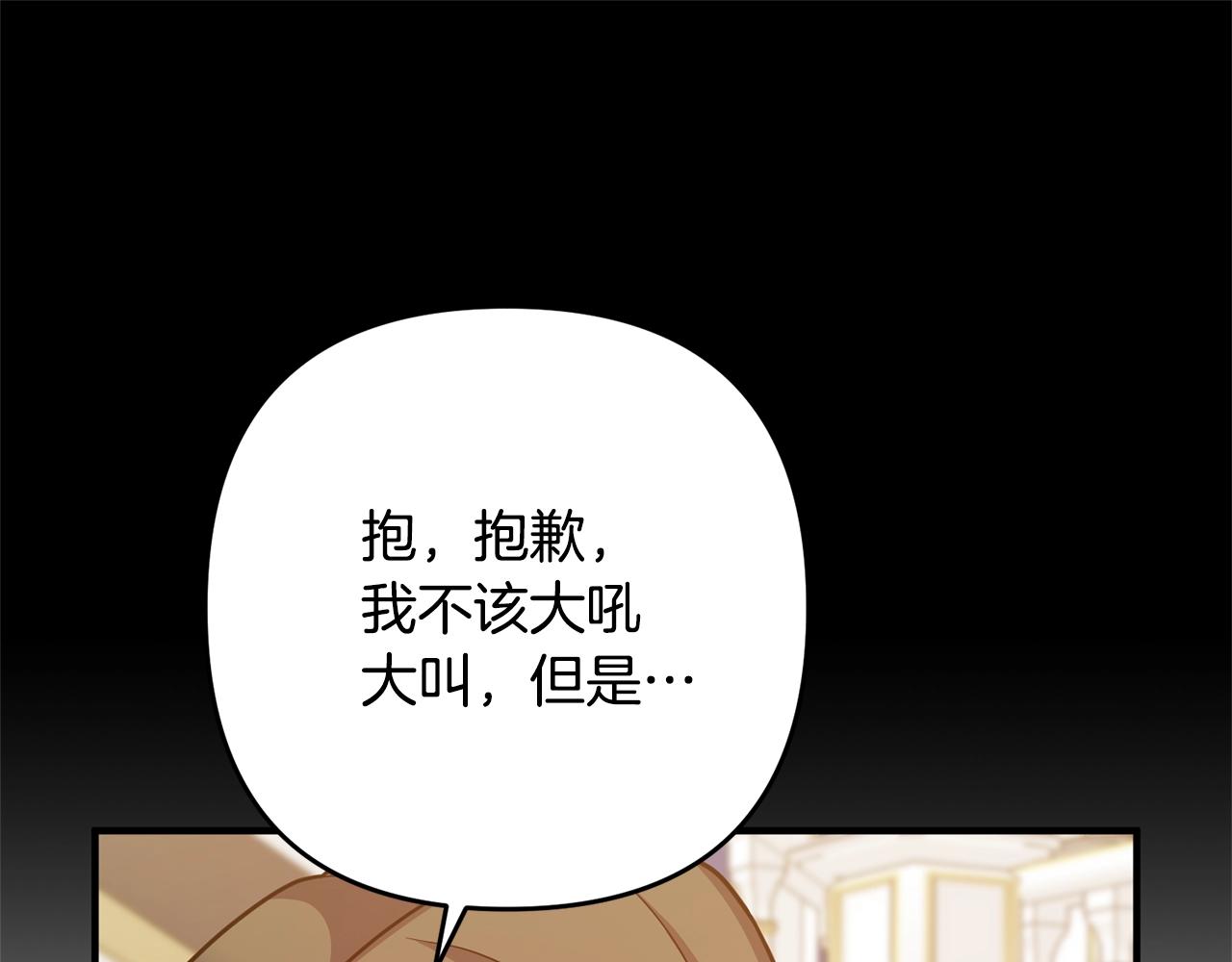 离婚吧，老公大人！韩漫全集-第8话 陪在你身边无删减无遮挡章节图片 