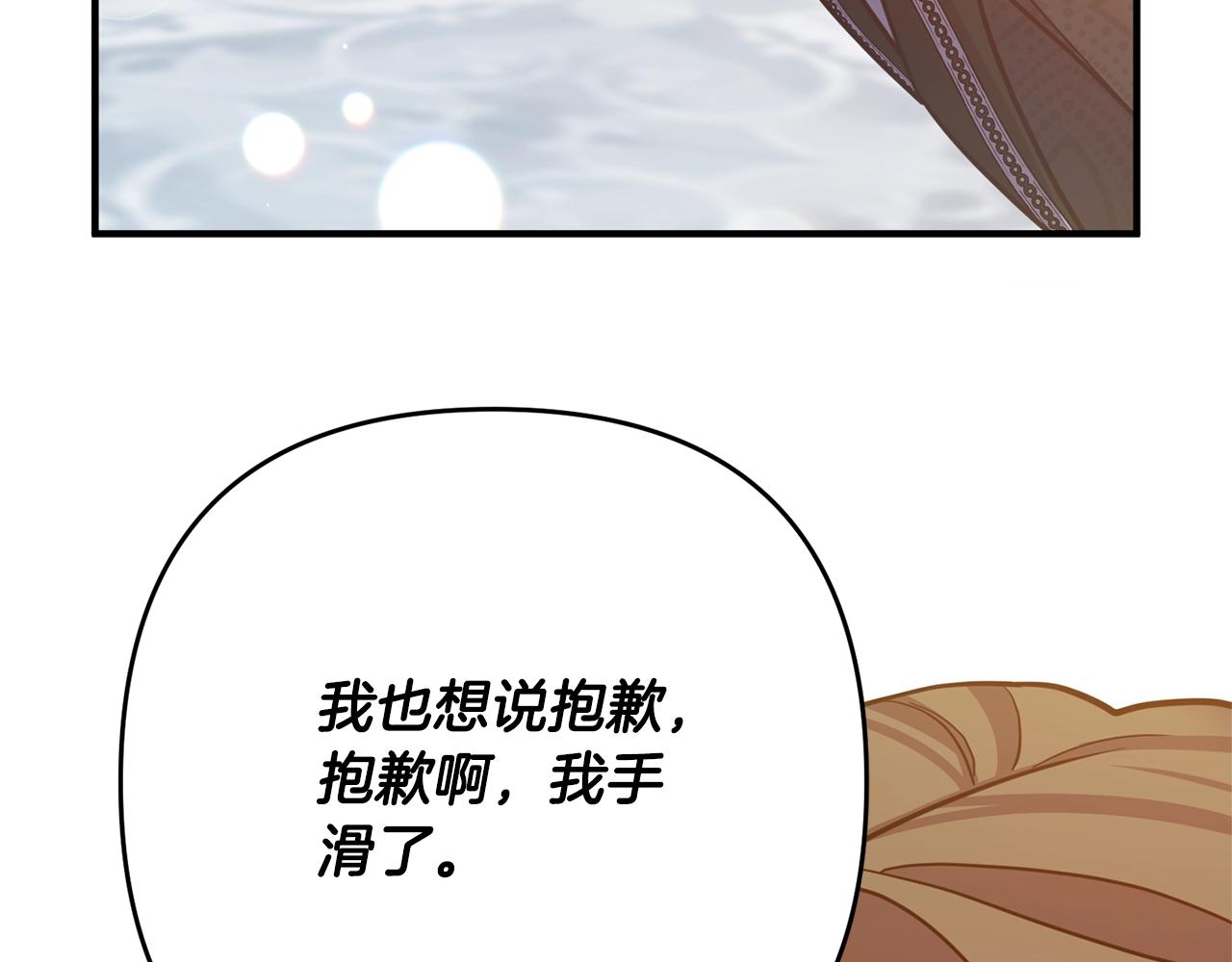 离婚吧，老公大人！韩漫全集-第8话 陪在你身边无删减无遮挡章节图片 