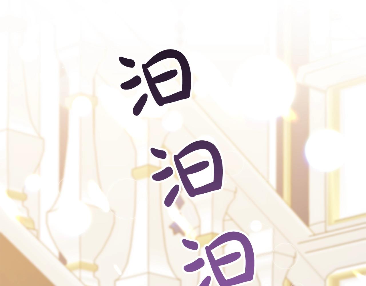 离婚吧，老公大人！韩漫全集-第8话 陪在你身边无删减无遮挡章节图片 
