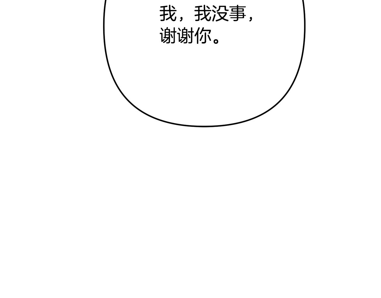 离婚吧，老公大人！韩漫全集-第8话 陪在你身边无删减无遮挡章节图片 