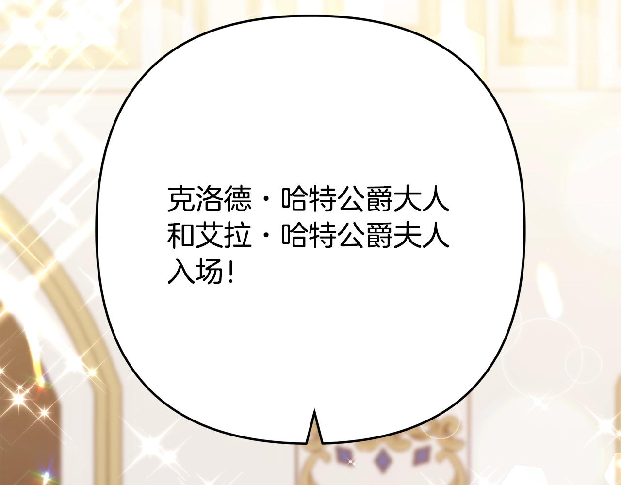 离婚吧，老公大人！韩漫全集-第8话 陪在你身边无删减无遮挡章节图片 