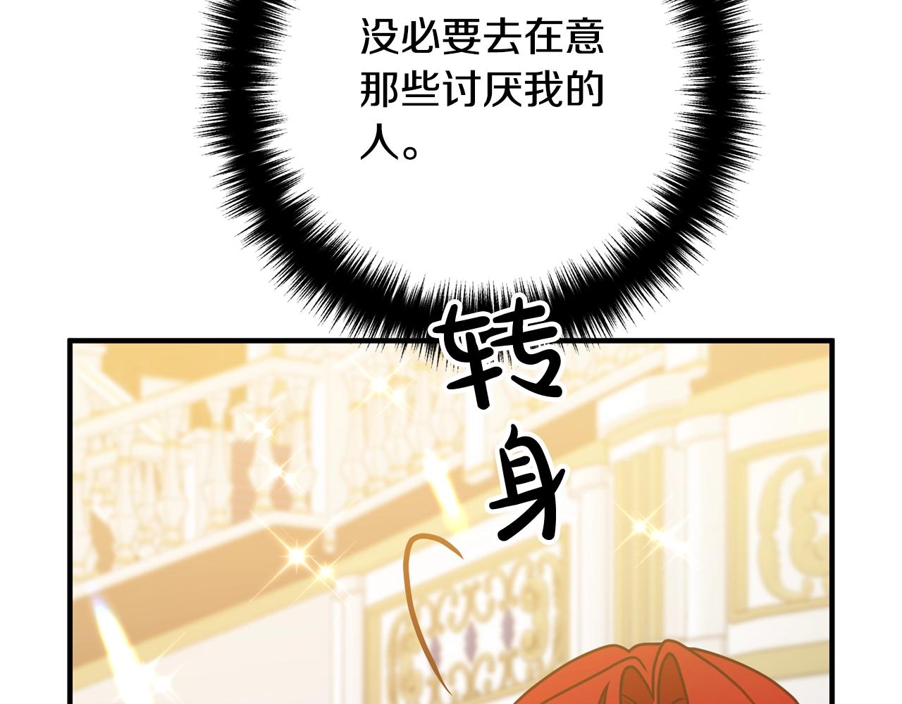 离婚吧，老公大人！韩漫全集-第8话 陪在你身边无删减无遮挡章节图片 