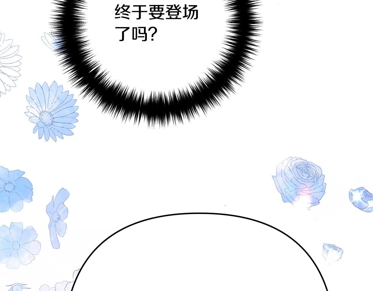 离婚吧，老公大人！韩漫全集-第8话 陪在你身边无删减无遮挡章节图片 