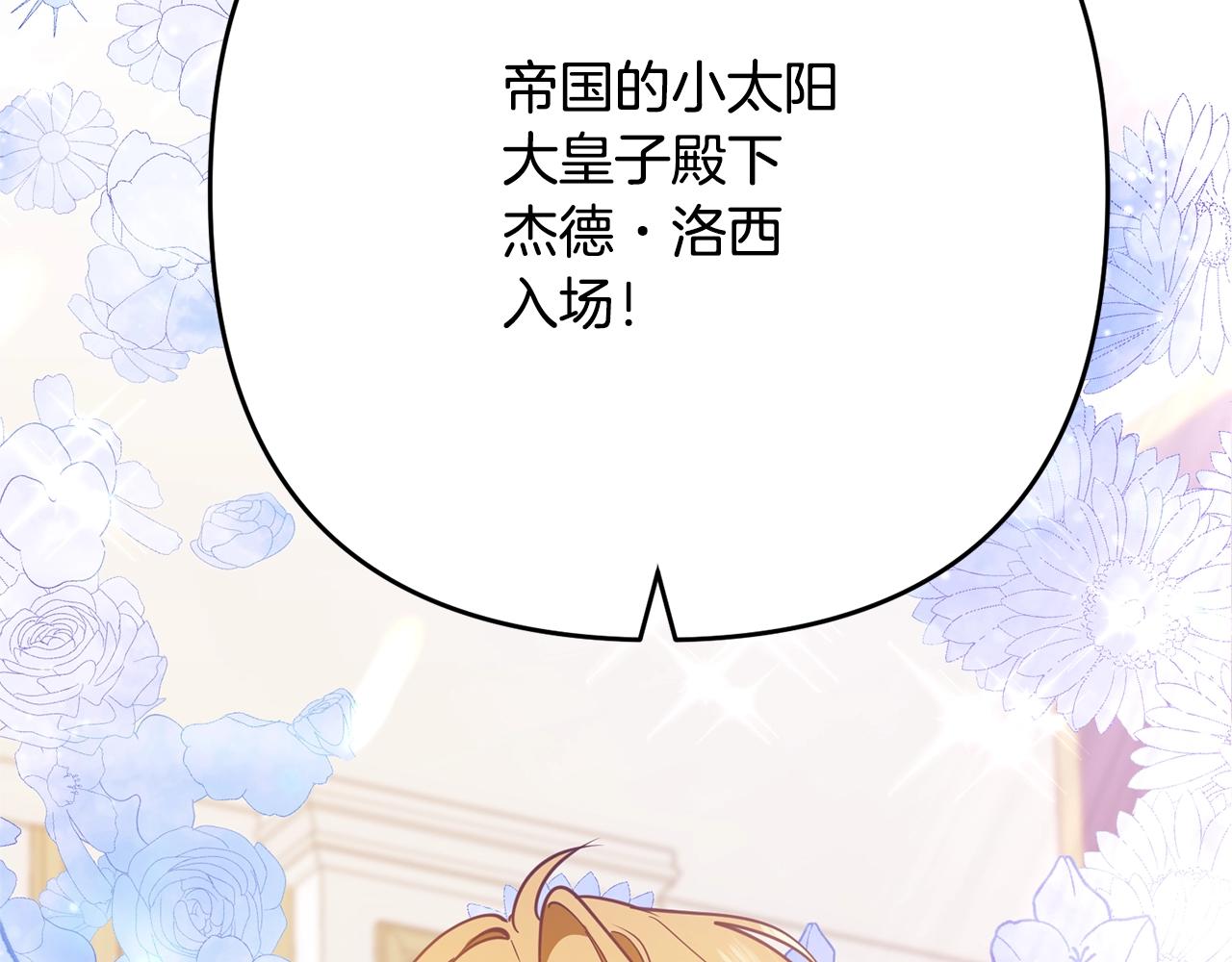 离婚吧，老公大人！韩漫全集-第8话 陪在你身边无删减无遮挡章节图片 