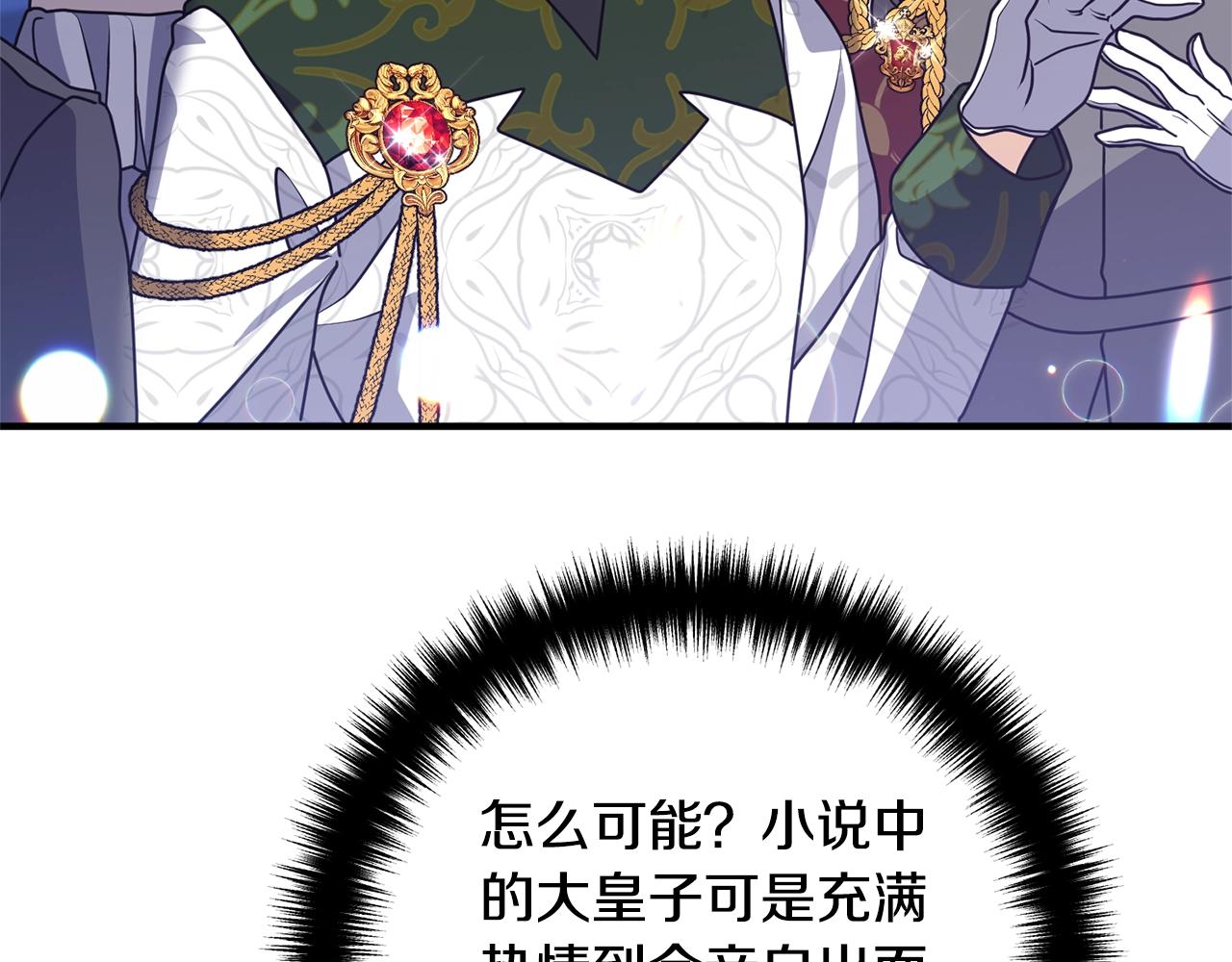 离婚吧，老公大人！韩漫全集-第8话 陪在你身边无删减无遮挡章节图片 