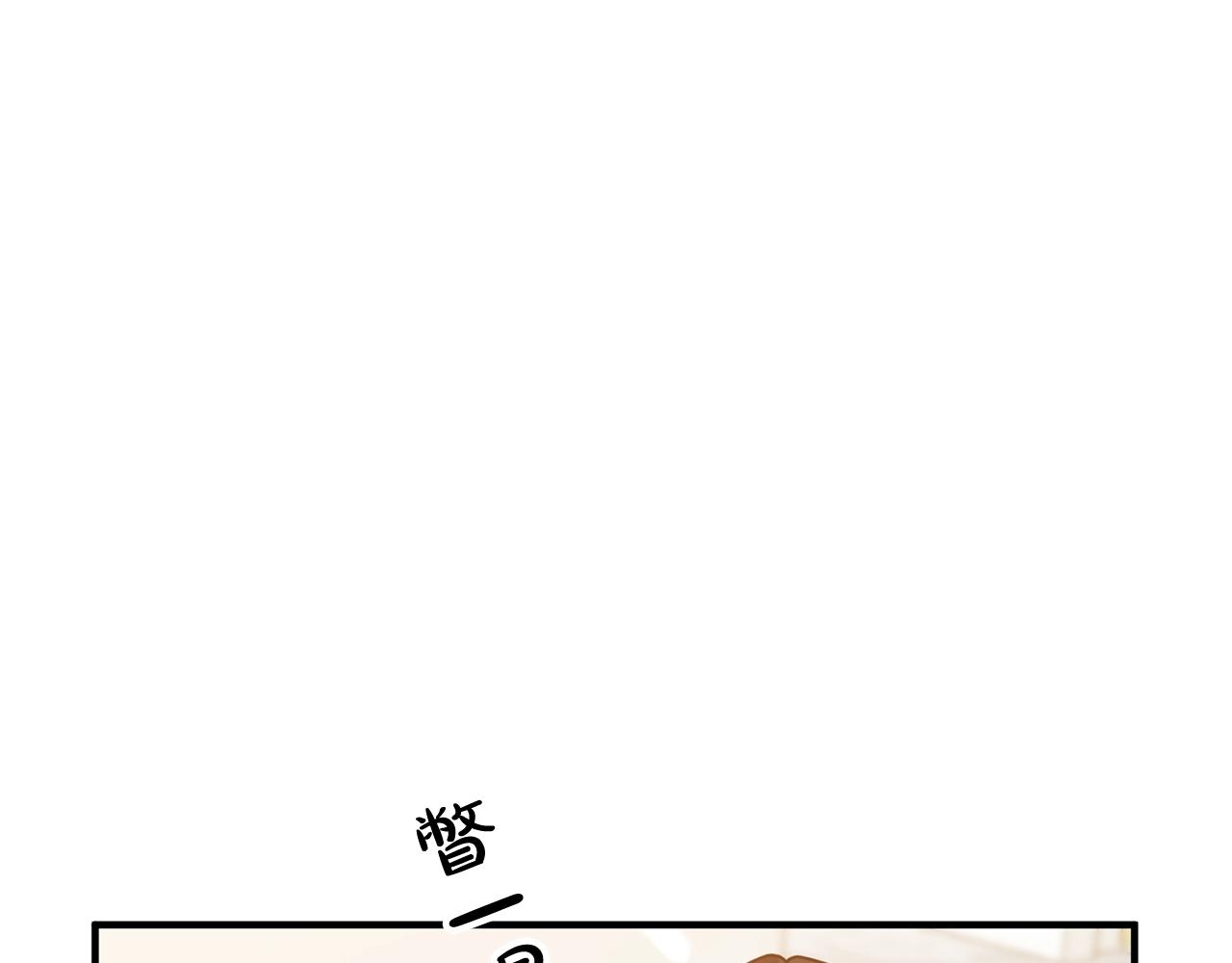 离婚吧，老公大人！韩漫全集-第8话 陪在你身边无删减无遮挡章节图片 