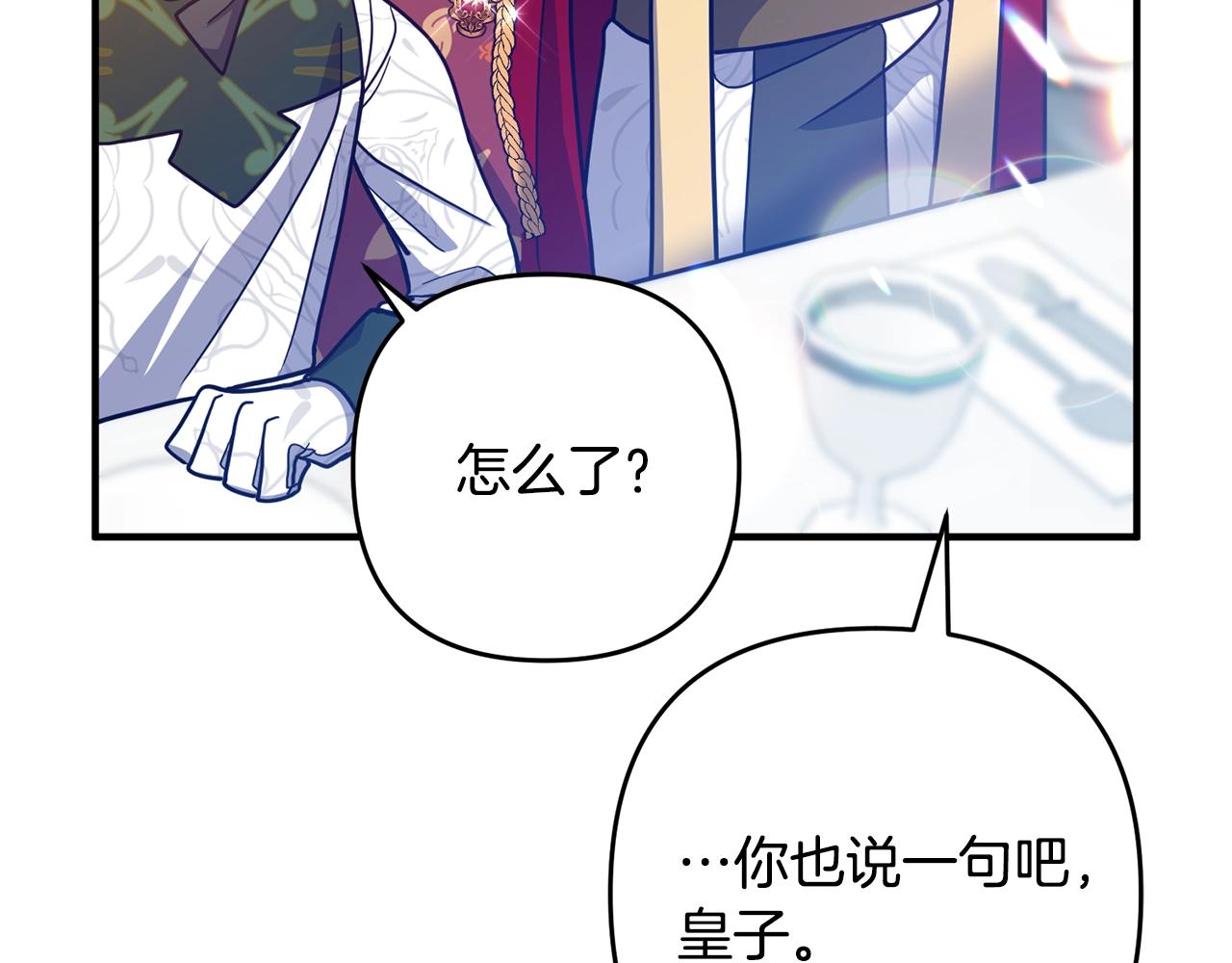 离婚吧，老公大人！韩漫全集-第8话 陪在你身边无删减无遮挡章节图片 
