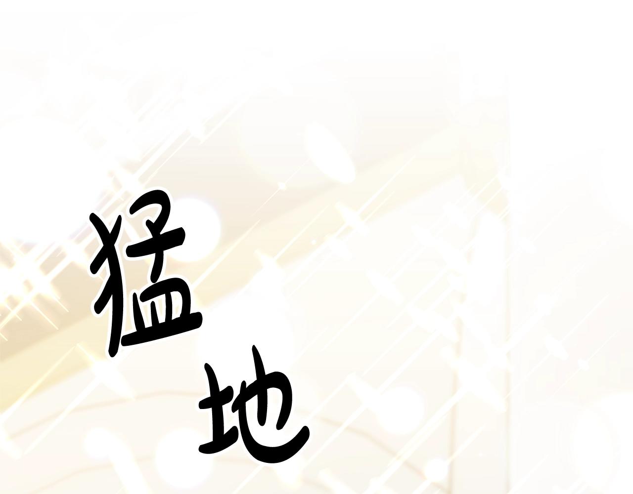 离婚吧，老公大人！韩漫全集-第8话 陪在你身边无删减无遮挡章节图片 