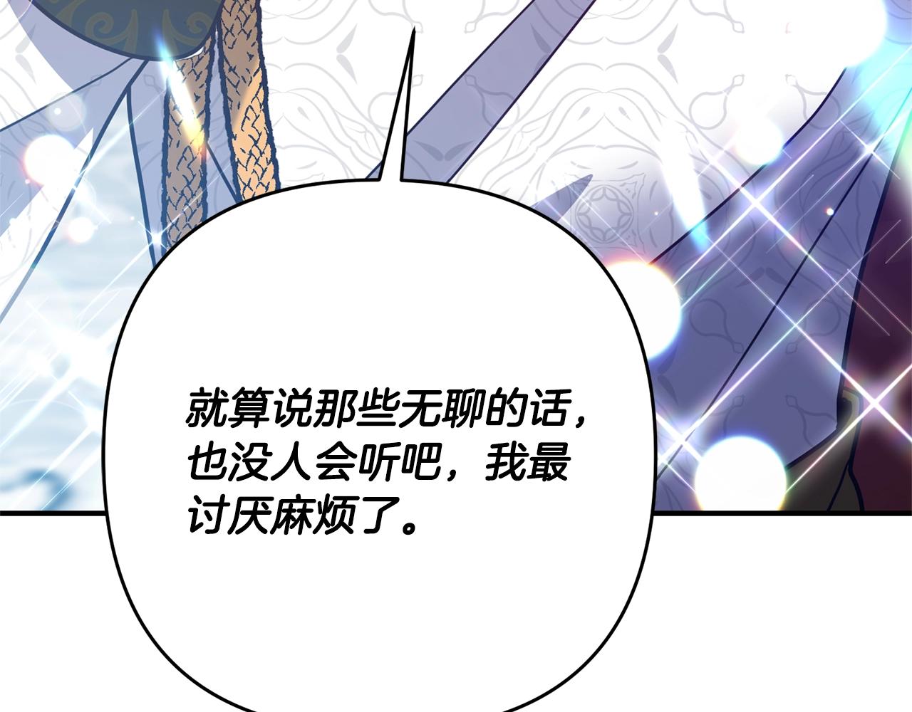 离婚吧，老公大人！韩漫全集-第8话 陪在你身边无删减无遮挡章节图片 