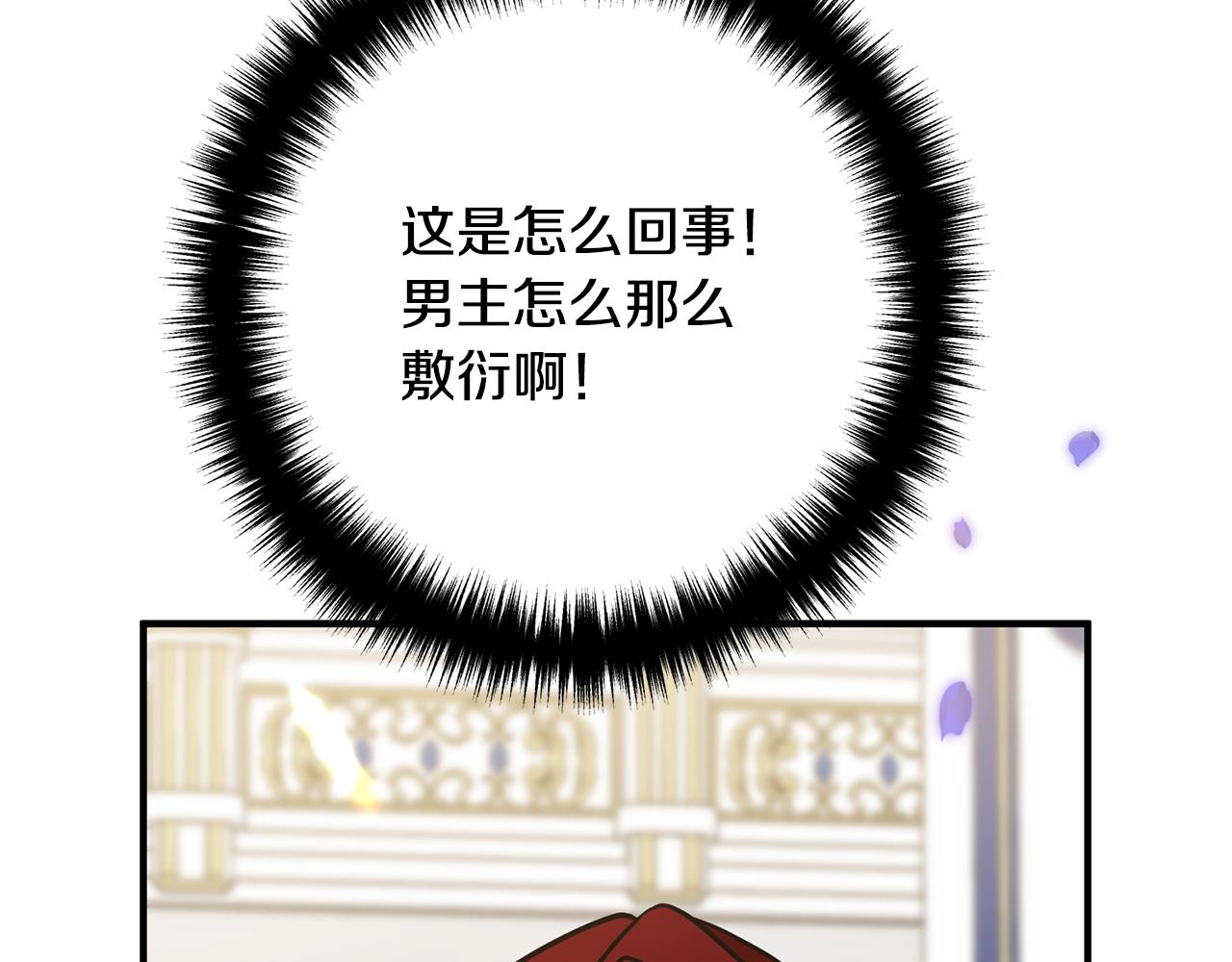 离婚吧，老公大人！韩漫全集-第8话 陪在你身边无删减无遮挡章节图片 