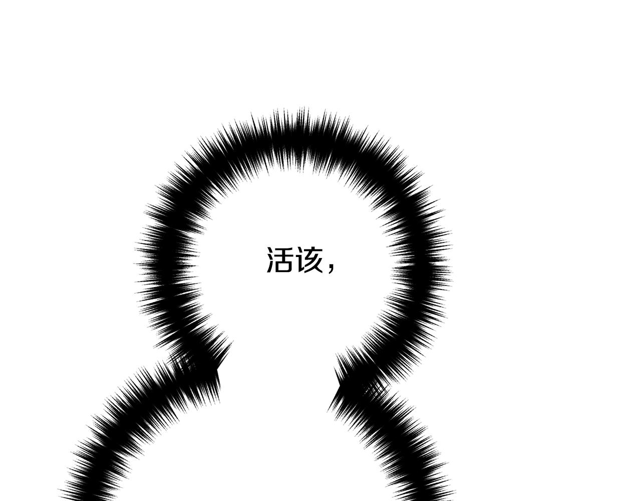 离婚吧，老公大人！韩漫全集-第9话 嫉妒无删减无遮挡章节图片 