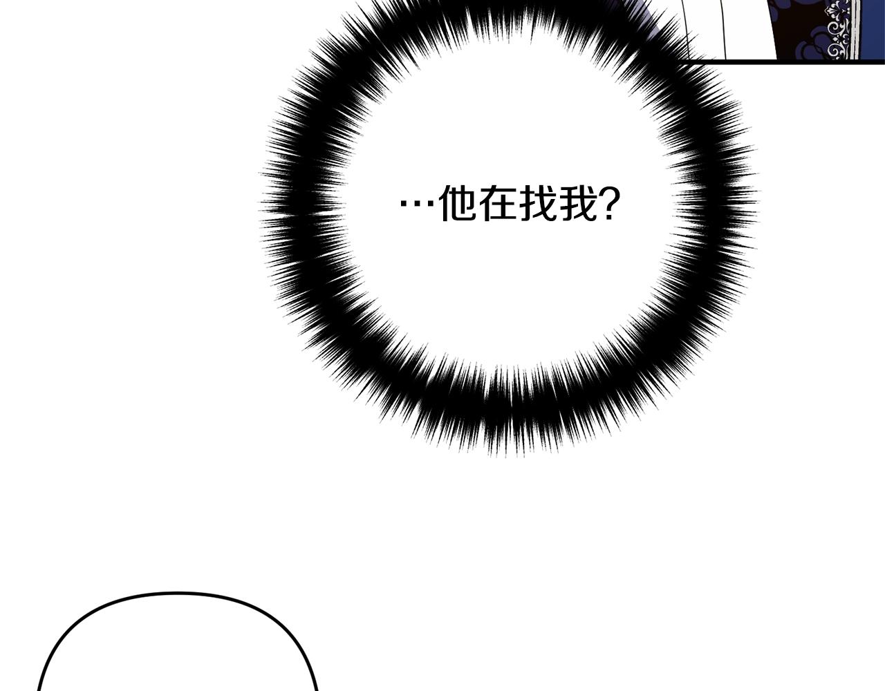离婚吧，老公大人！韩漫全集-第9话 嫉妒无删减无遮挡章节图片 