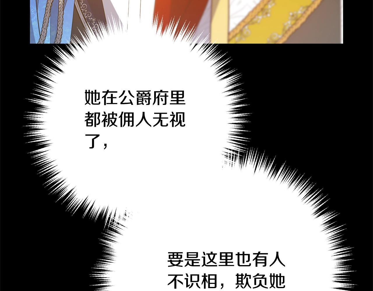 离婚吧，老公大人！韩漫全集-第9话 嫉妒无删减无遮挡章节图片 