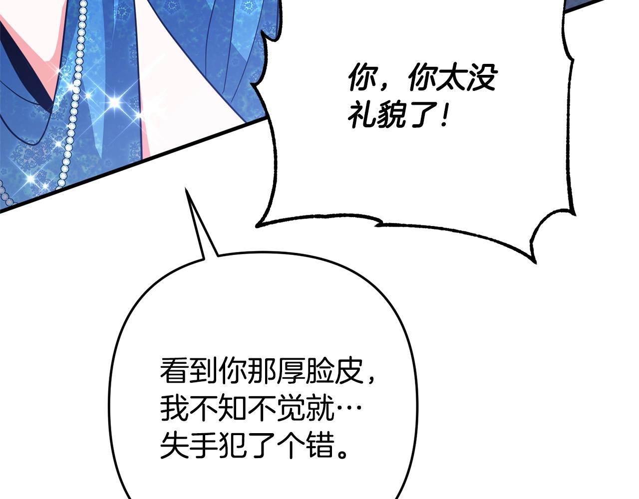 离婚吧，老公大人！韩漫全集-第9话 嫉妒无删减无遮挡章节图片 