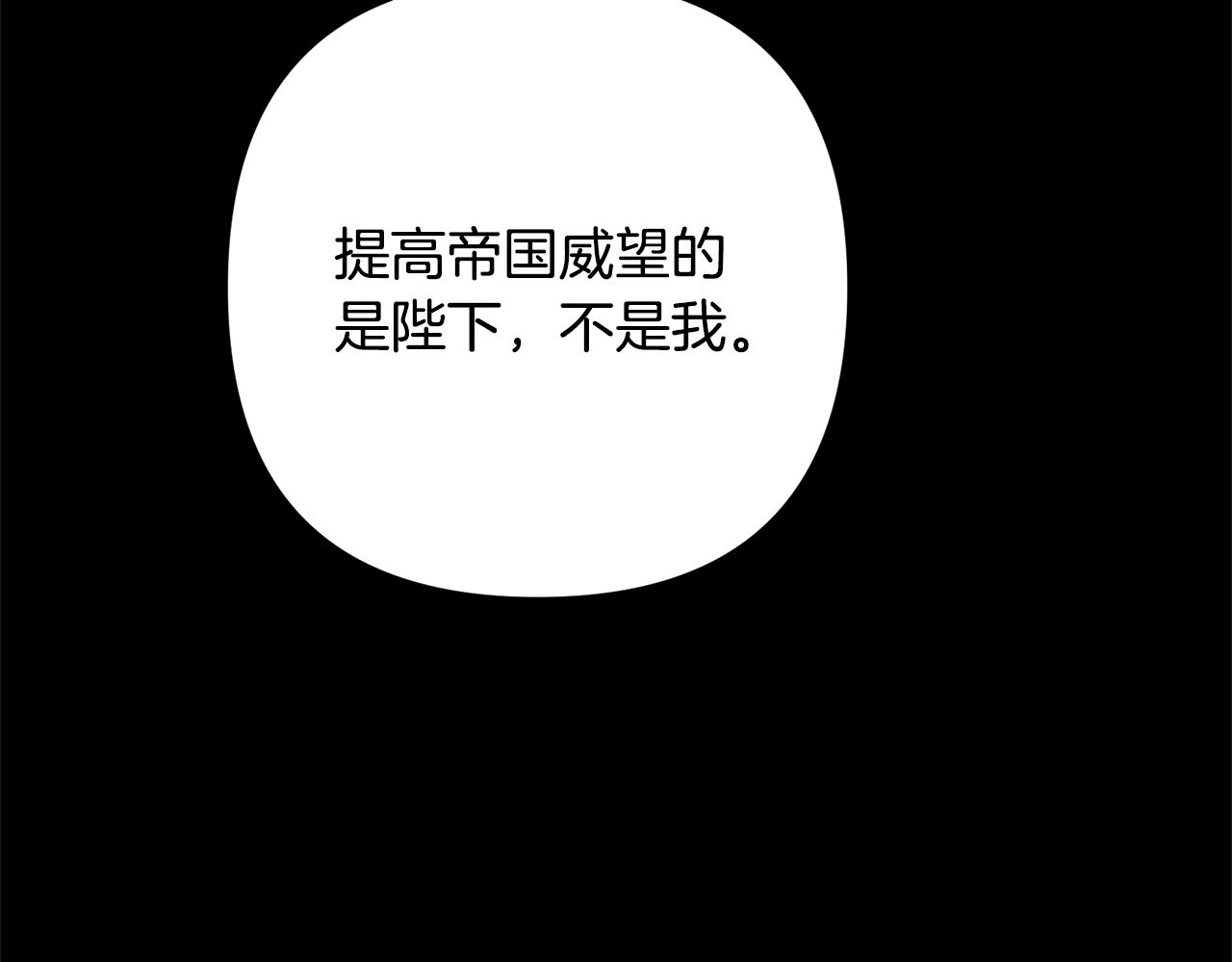离婚吧，老公大人！韩漫全集-第9话 嫉妒无删减无遮挡章节图片 