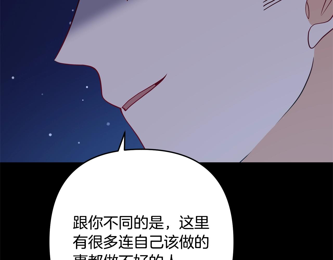 离婚吧，老公大人！韩漫全集-第9话 嫉妒无删减无遮挡章节图片 