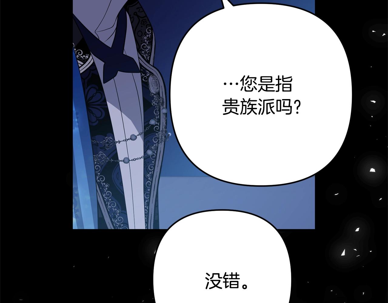 离婚吧，老公大人！韩漫全集-第9话 嫉妒无删减无遮挡章节图片 