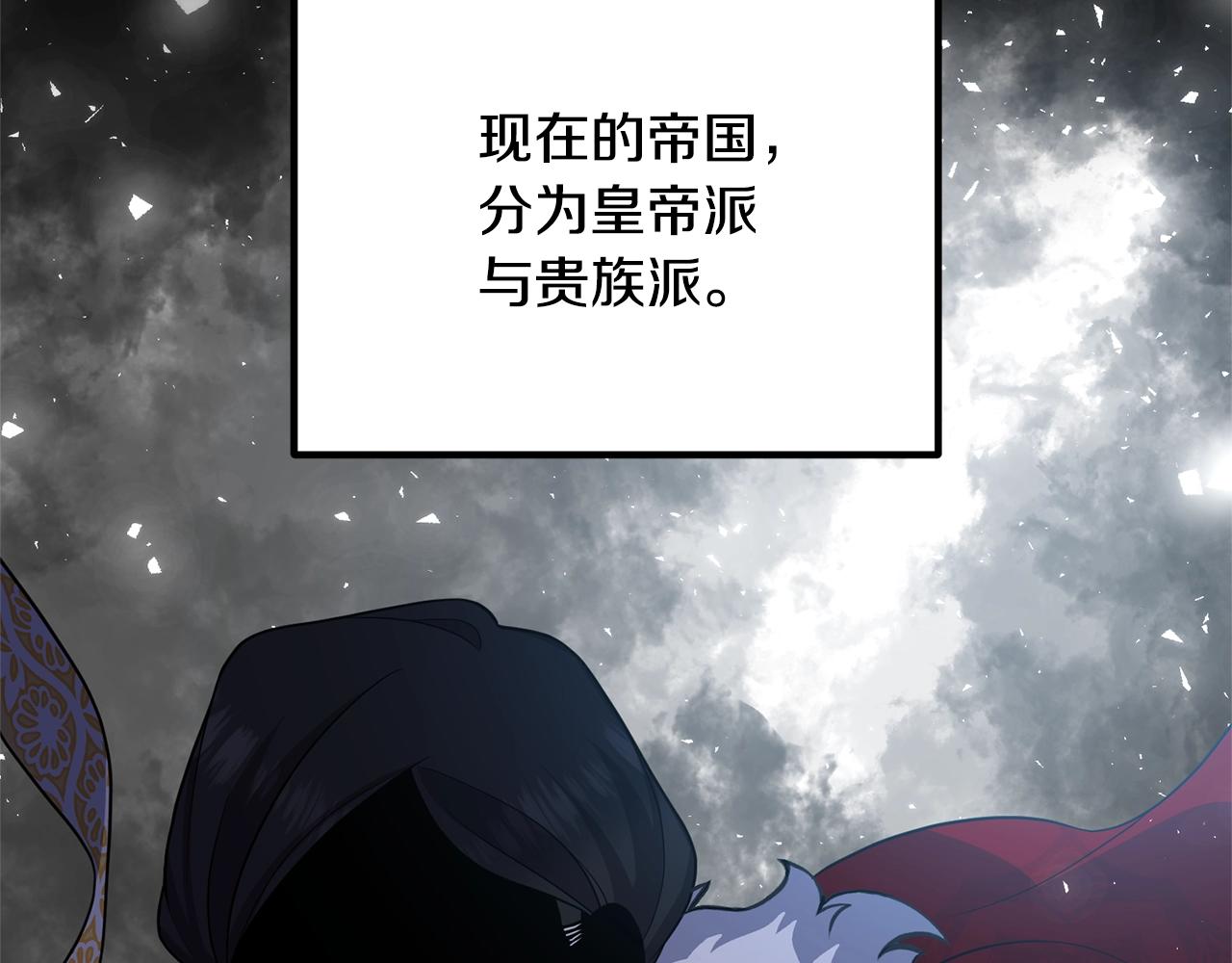 离婚吧，老公大人！韩漫全集-第9话 嫉妒无删减无遮挡章节图片 