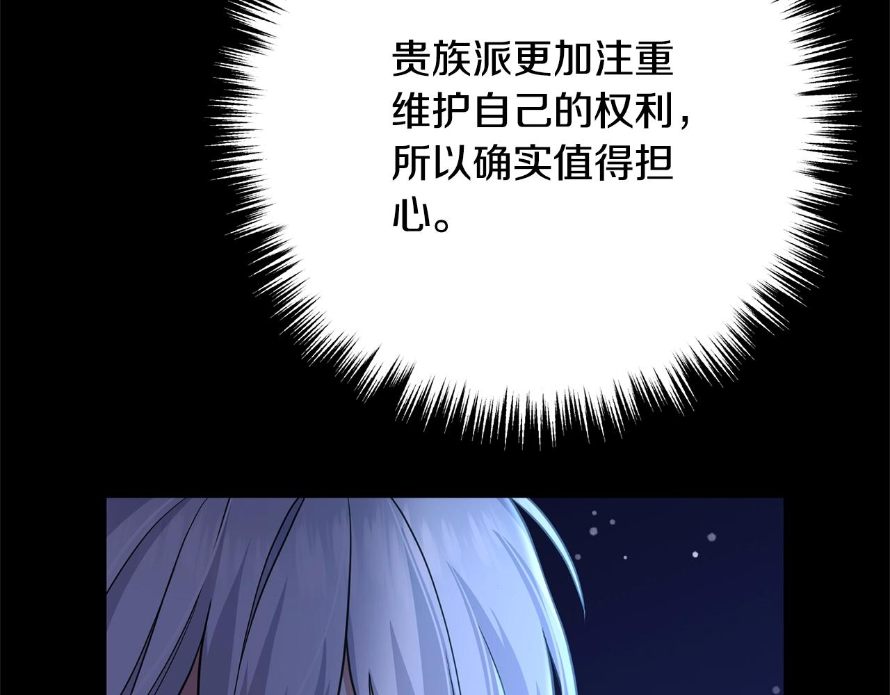 离婚吧，老公大人！韩漫全集-第9话 嫉妒无删减无遮挡章节图片 