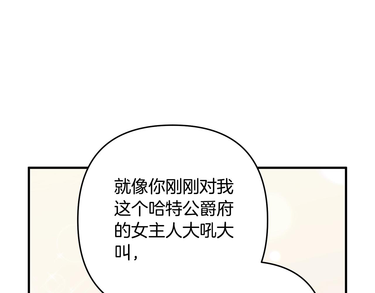 离婚吧，老公大人！韩漫全集-第9话 嫉妒无删减无遮挡章节图片 