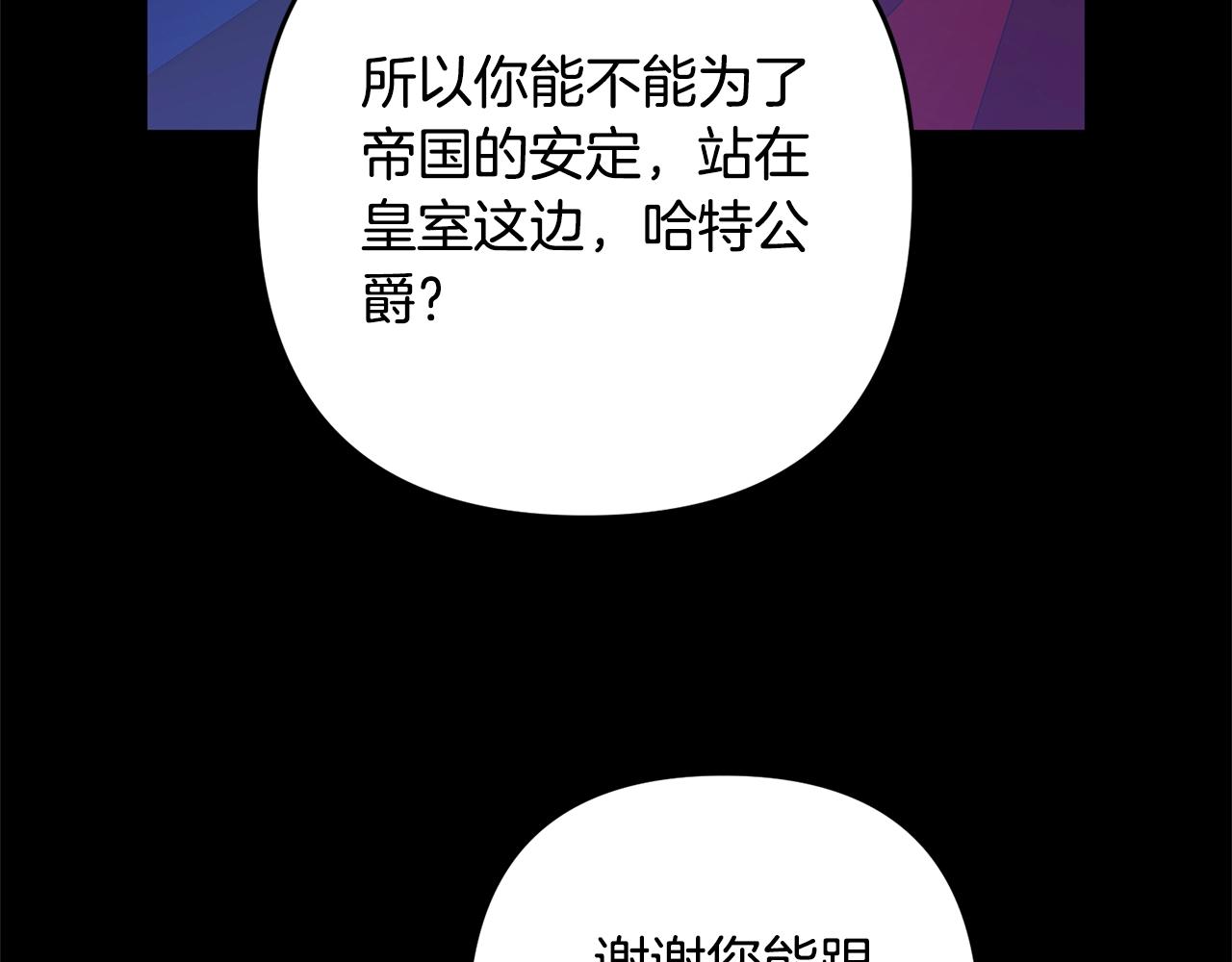 离婚吧，老公大人！韩漫全集-第9话 嫉妒无删减无遮挡章节图片 
