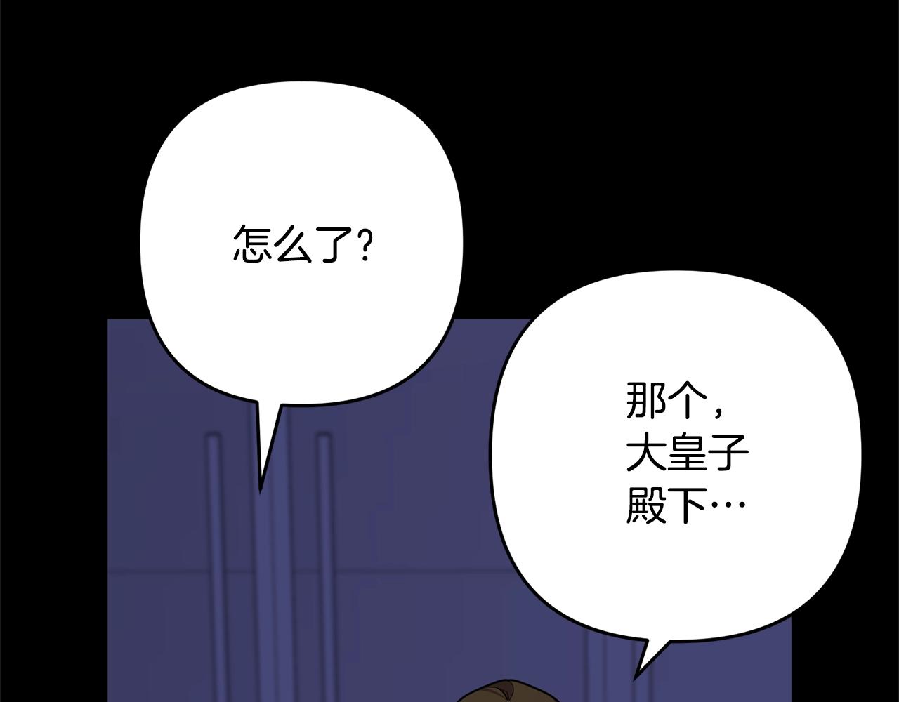 离婚吧，老公大人！韩漫全集-第9话 嫉妒无删减无遮挡章节图片 