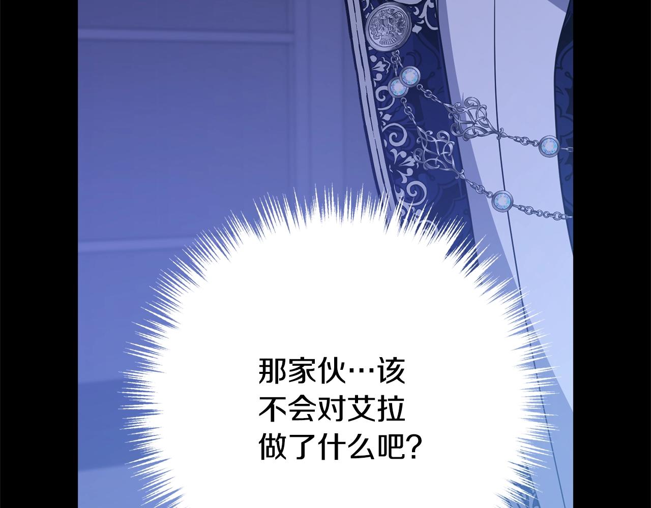 离婚吧，老公大人！韩漫全集-第9话 嫉妒无删减无遮挡章节图片 