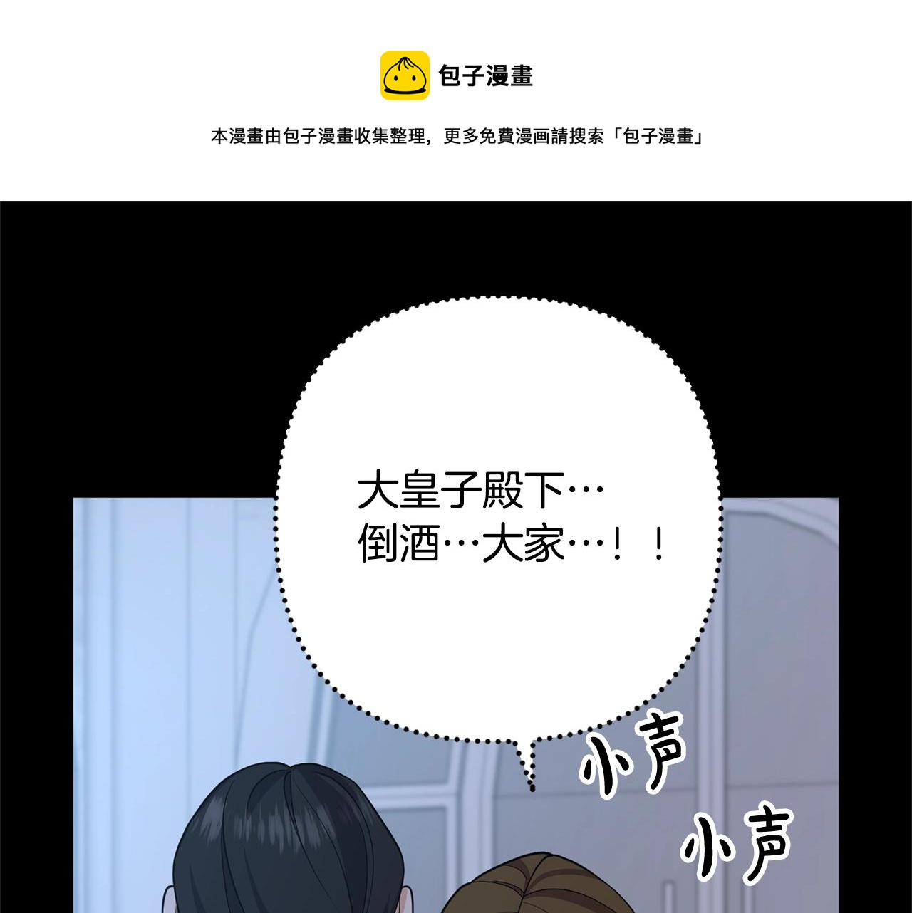 离婚吧，老公大人！韩漫全集-第9话 嫉妒无删减无遮挡章节图片 