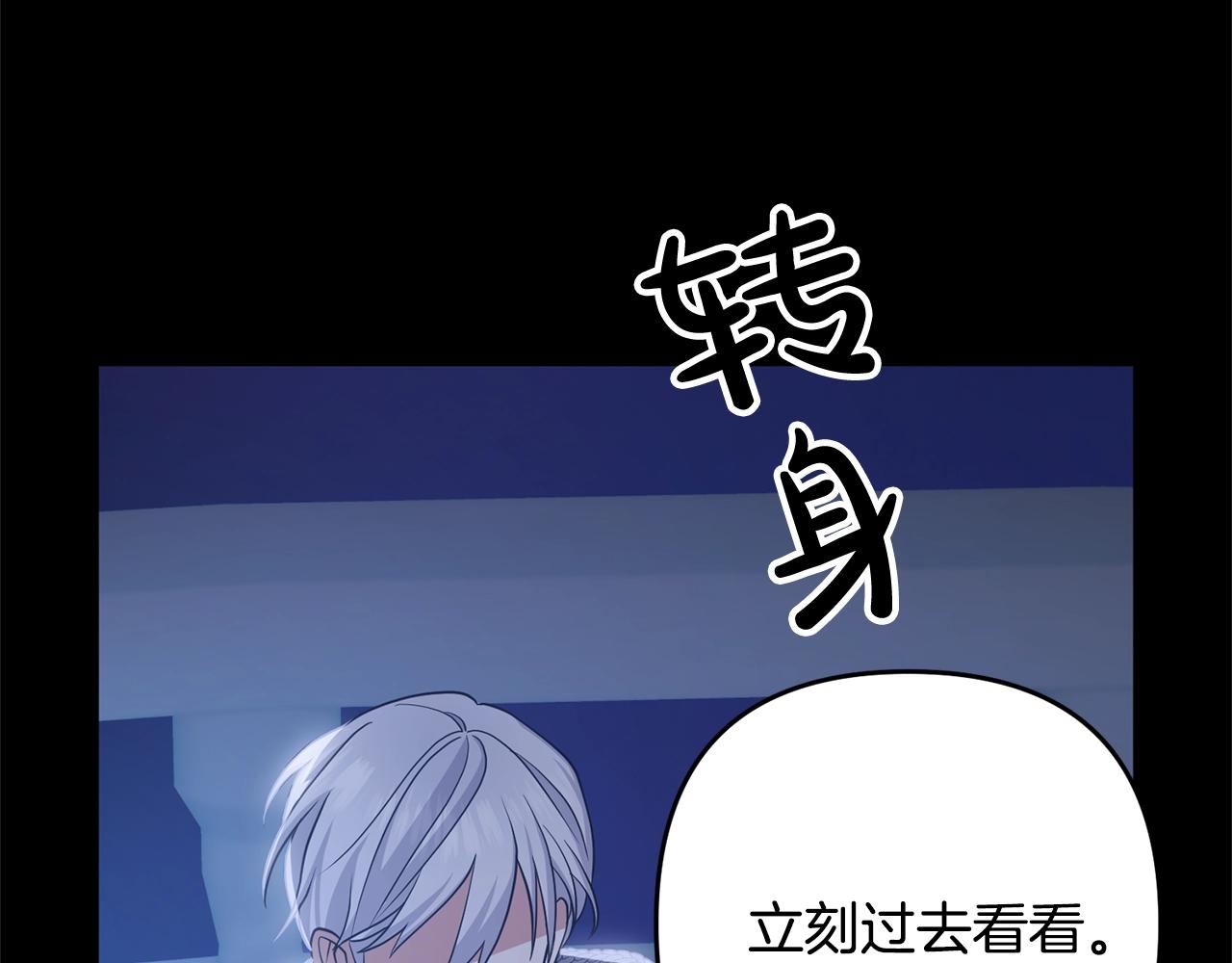 离婚吧，老公大人！韩漫全集-第9话 嫉妒无删减无遮挡章节图片 