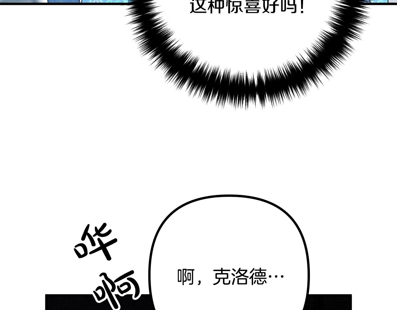 离婚吧，老公大人！韩漫全集-第9话 嫉妒无删减无遮挡章节图片 