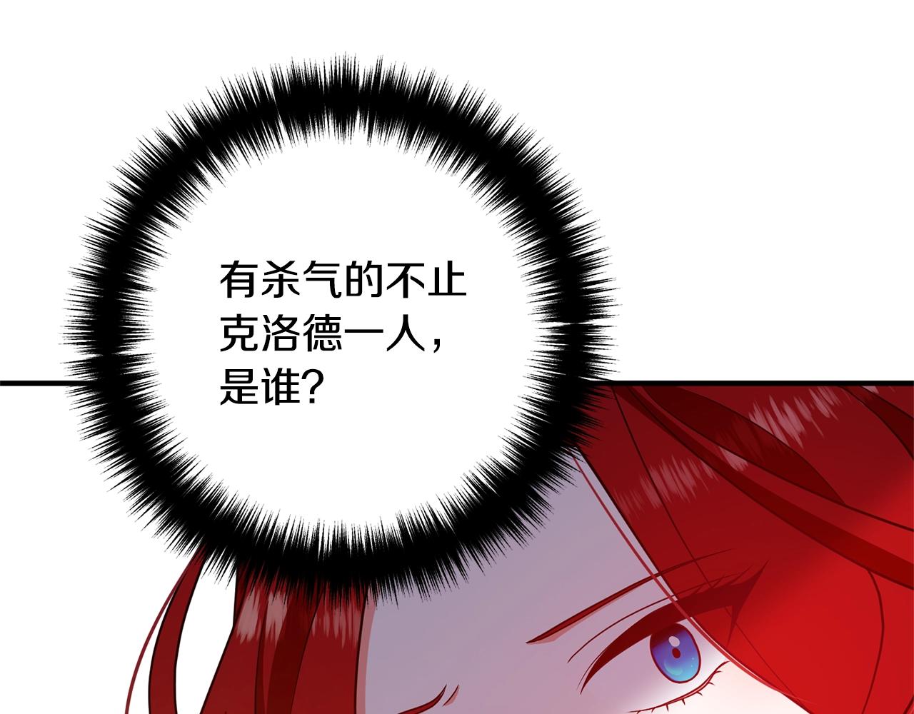 离婚吧，老公大人！韩漫全集-第9话 嫉妒无删减无遮挡章节图片 