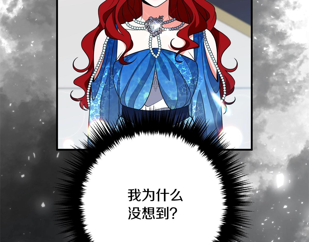 离婚吧，老公大人！韩漫全集-第9话 嫉妒无删减无遮挡章节图片 