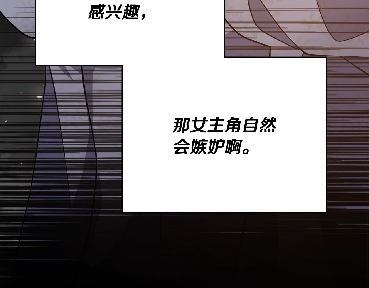 离婚吧，老公大人！韩漫全集-第9话 嫉妒无删减无遮挡章节图片 