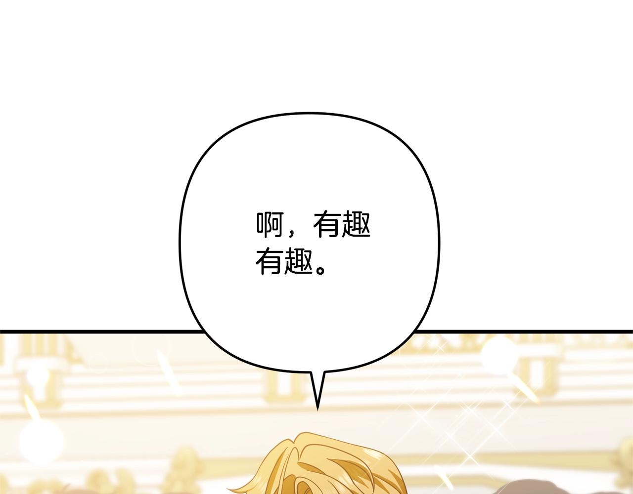 离婚吧，老公大人！韩漫全集-第9话 嫉妒无删减无遮挡章节图片 