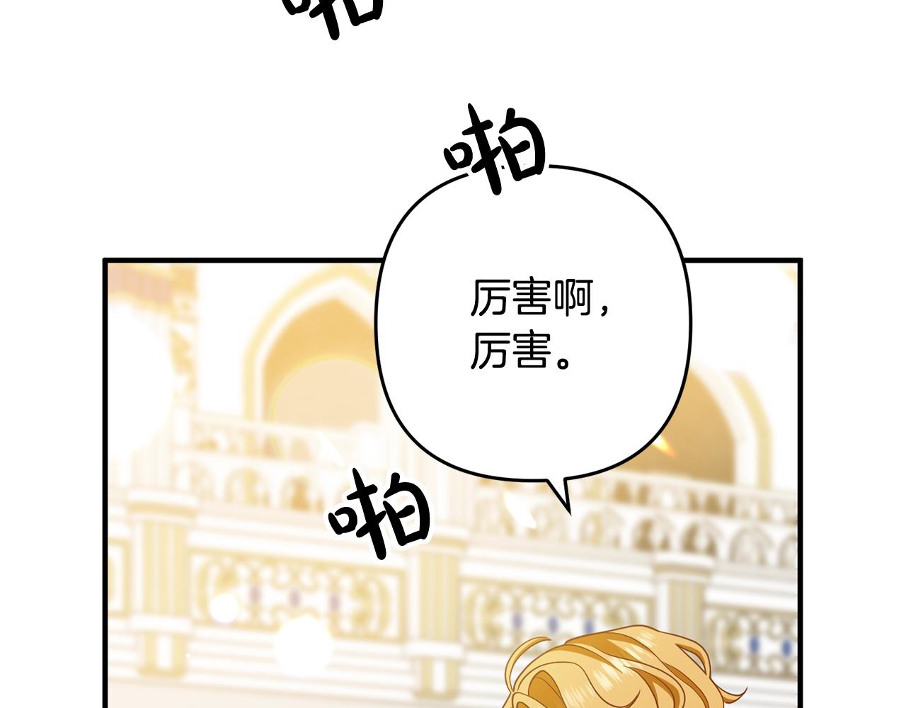 离婚吧，老公大人！韩漫全集-第9话 嫉妒无删减无遮挡章节图片 