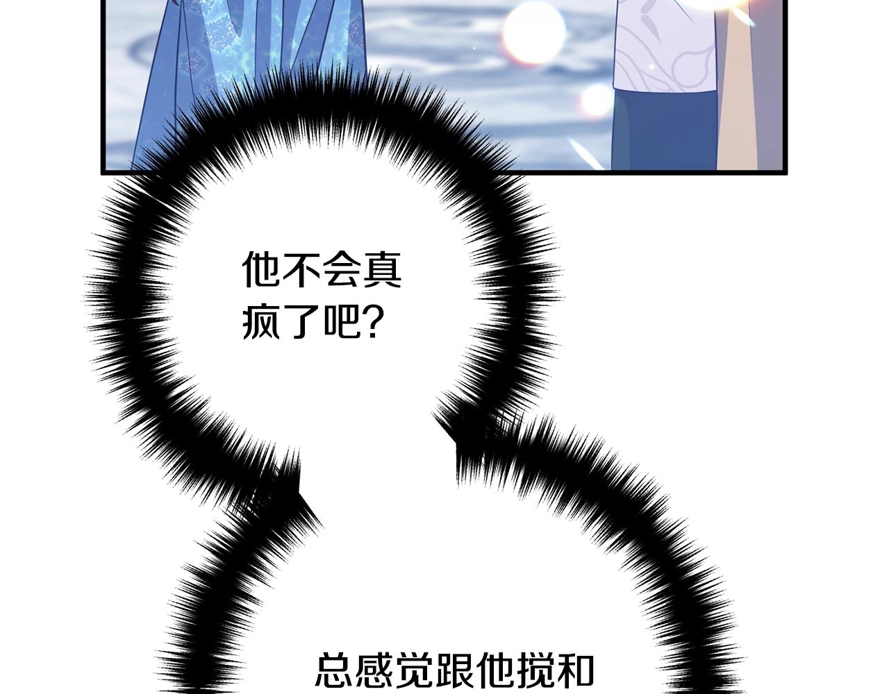 离婚吧，老公大人！韩漫全集-第9话 嫉妒无删减无遮挡章节图片 