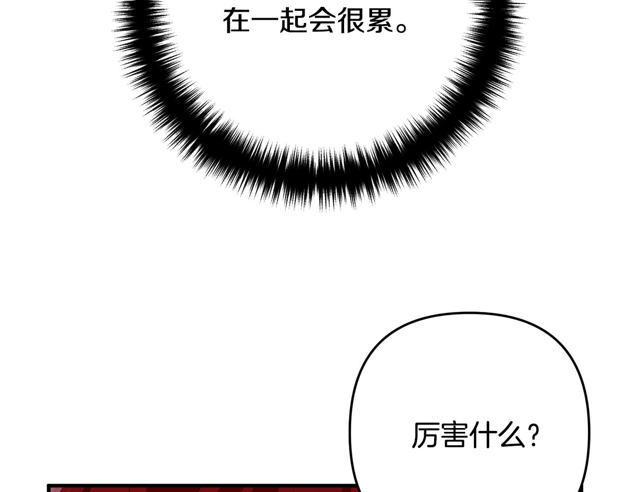 离婚吧，老公大人！韩漫全集-第9话 嫉妒无删减无遮挡章节图片 
